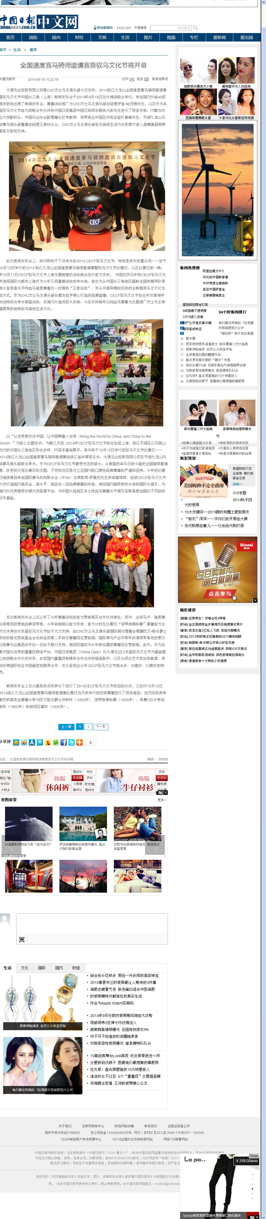 九龙山速度赛马骑师邀请赛中国日报网